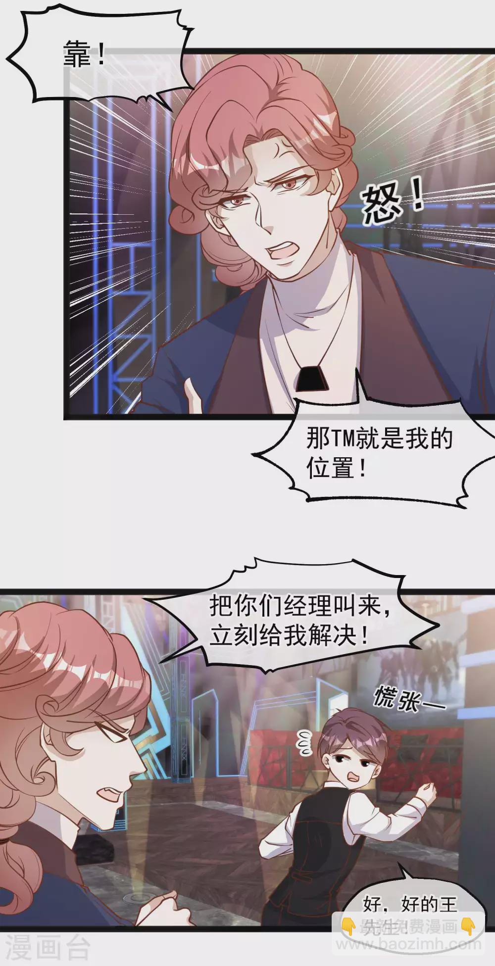 第123话 勤俭小达人15