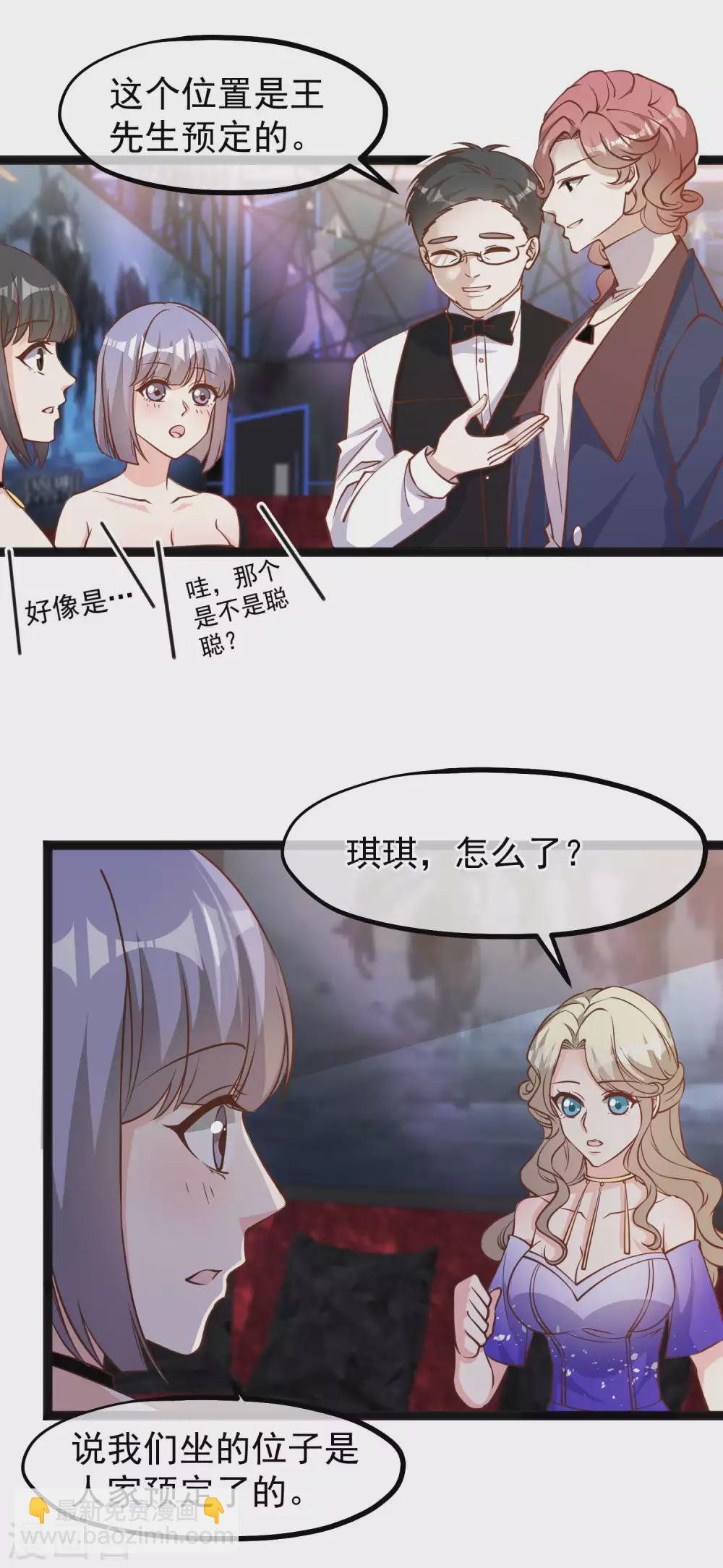 第123话 勤俭小达人17
