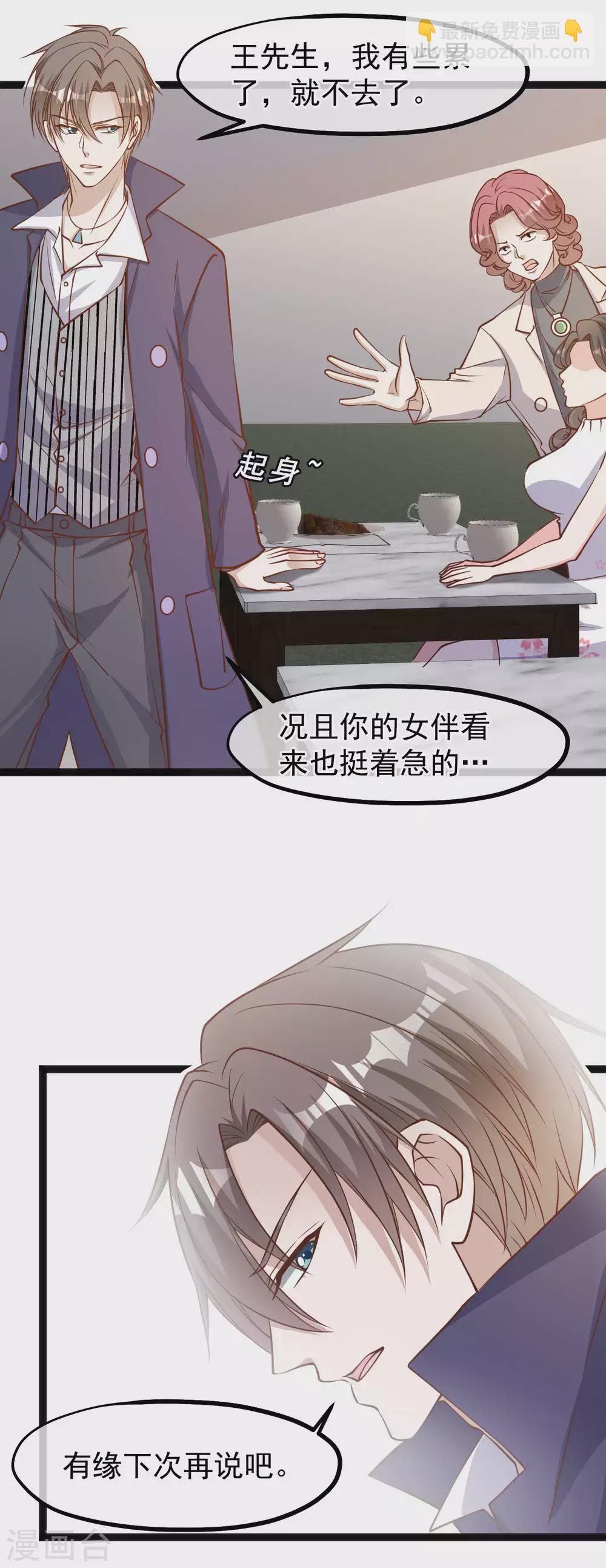 第123话 勤俭小达人3