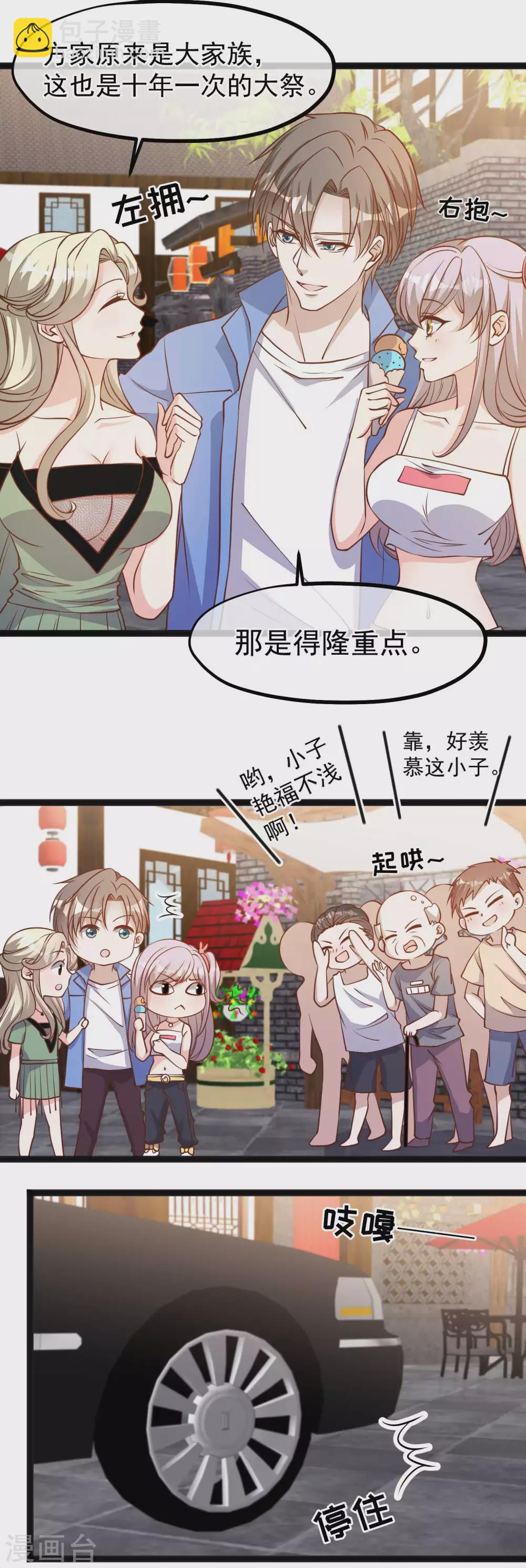 第125话 我妈不是狐狸精10