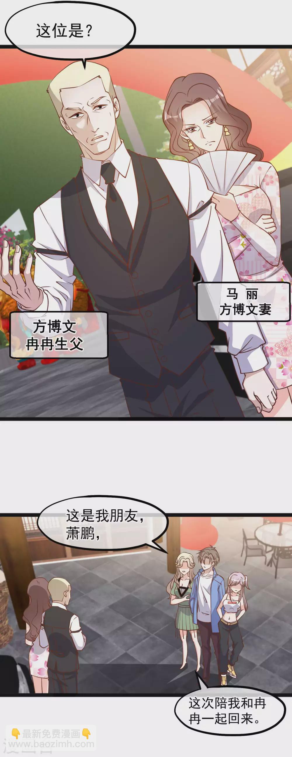 第125话 我妈不是狐狸精12