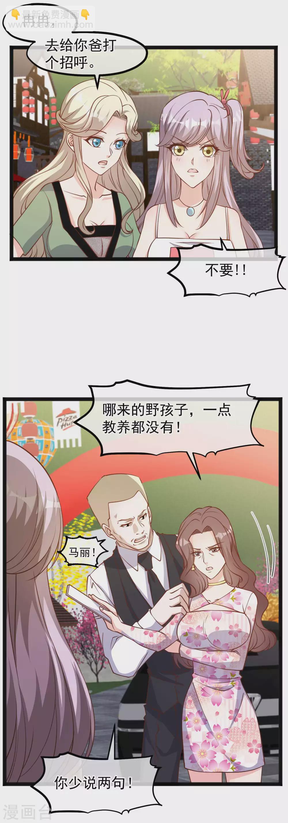 第125话 我妈不是狐狸精13