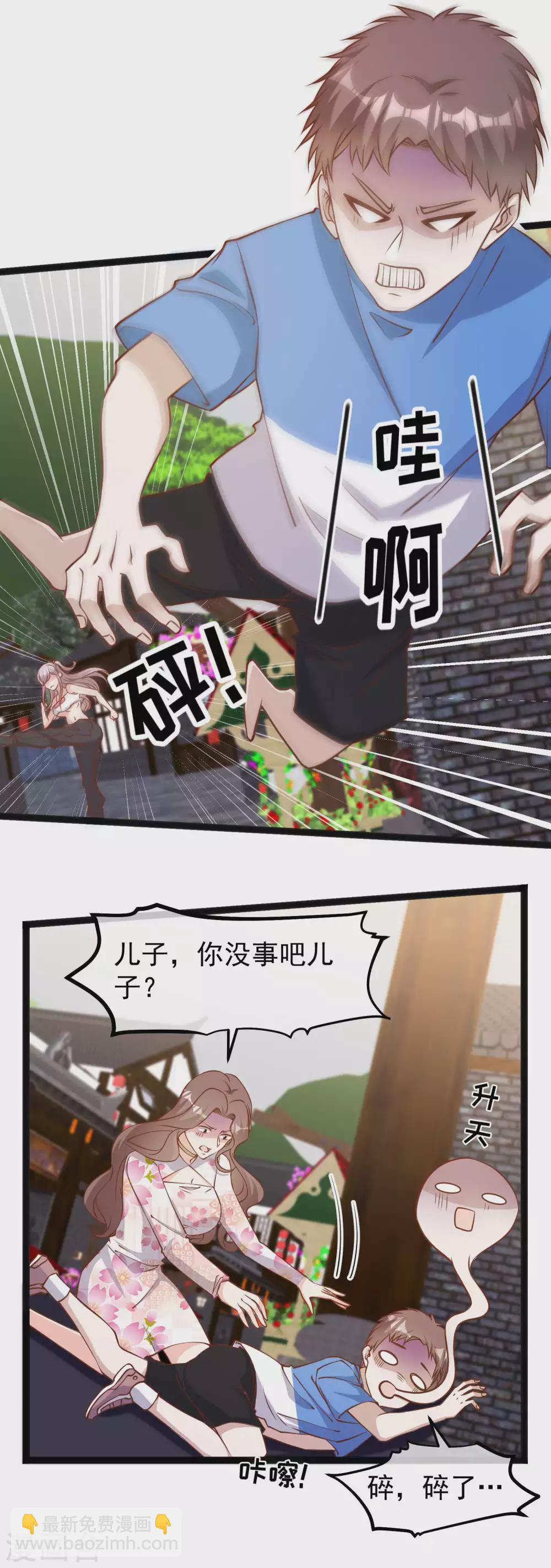 第125话 我妈不是狐狸精16