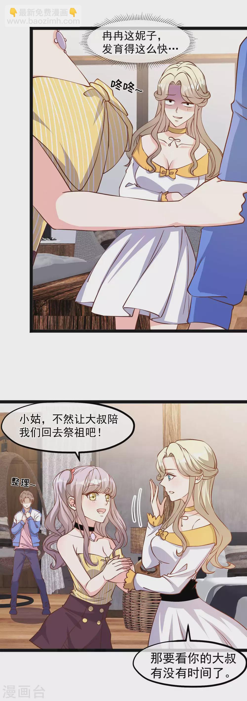 第125话 我妈不是狐狸精3