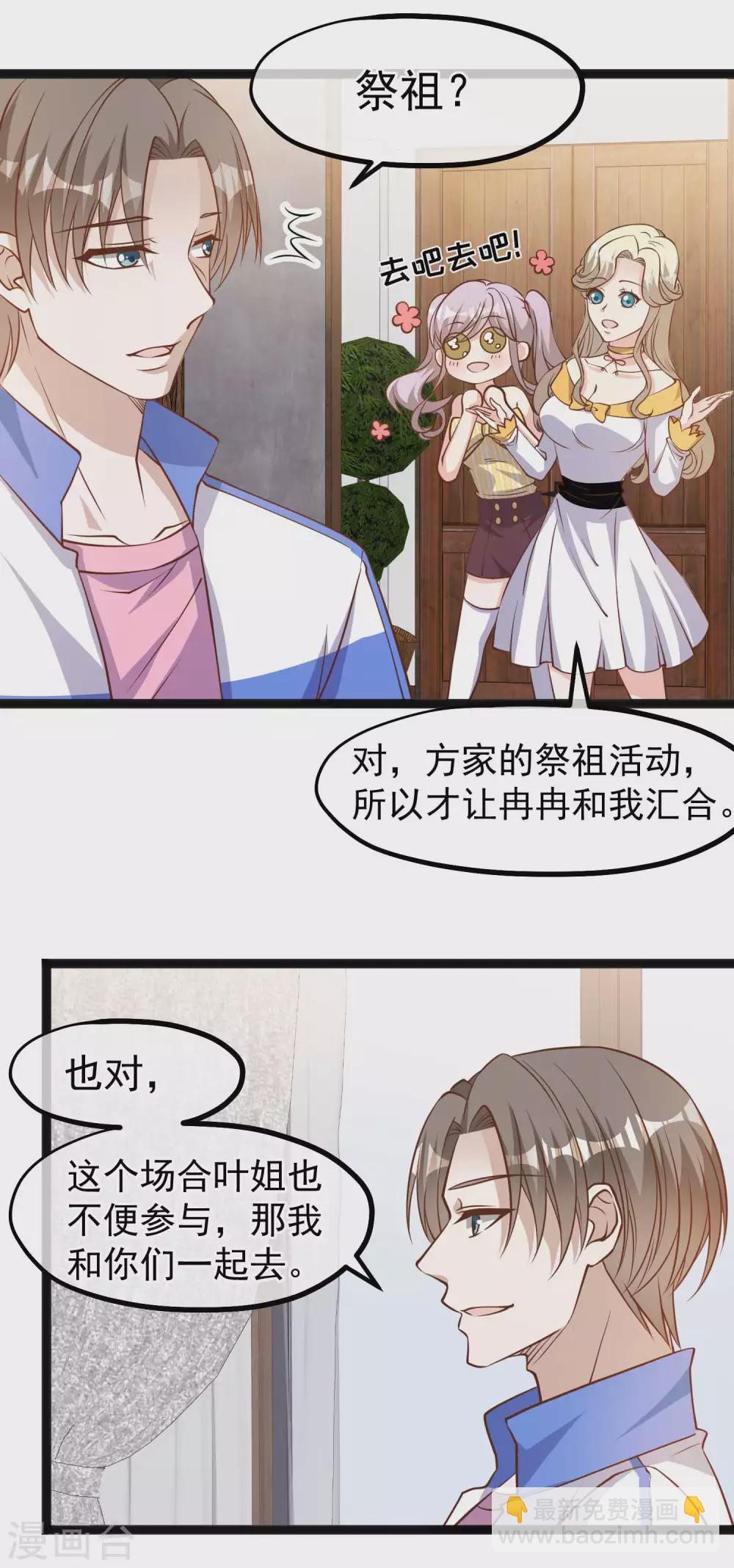 第125话 我妈不是狐狸精4