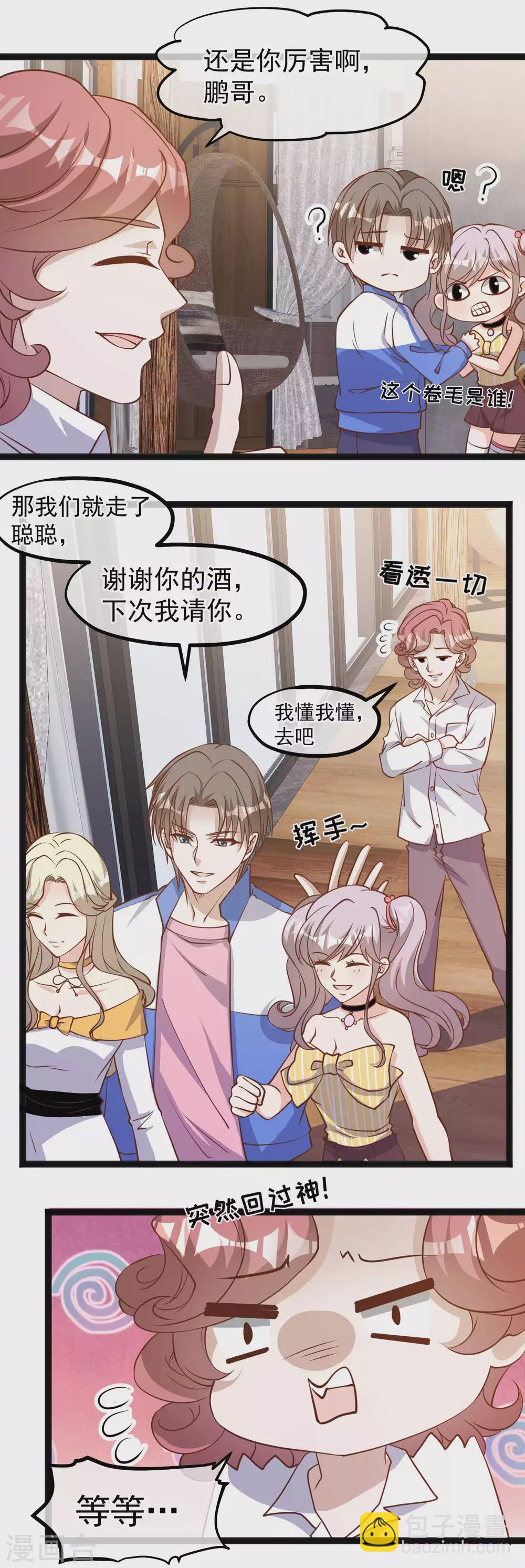第125话 我妈不是狐狸精6