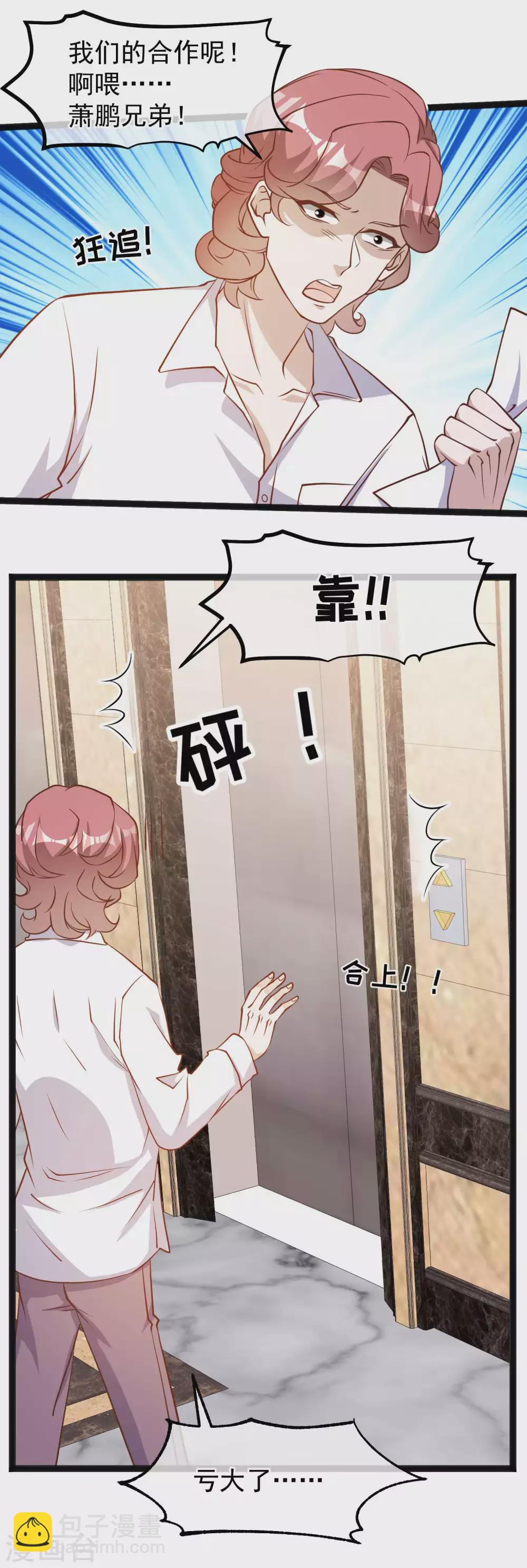 第125话 我妈不是狐狸精7