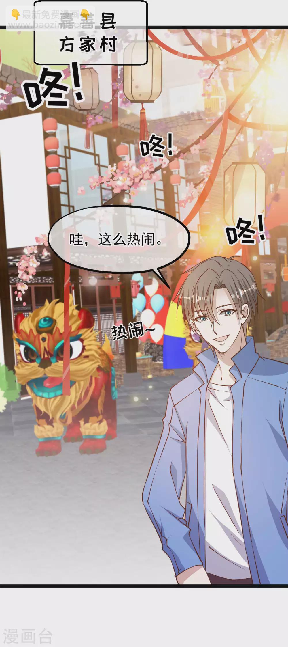 第125话 我妈不是狐狸精8