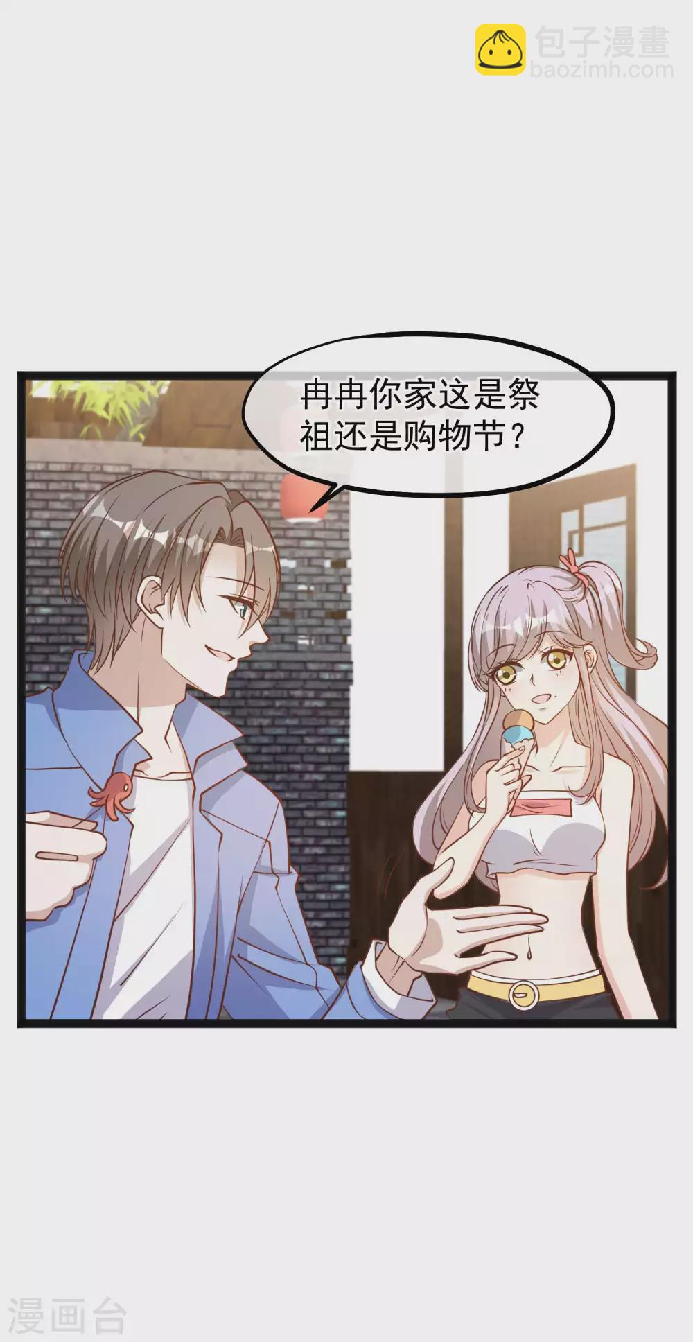 第125话 我妈不是狐狸精9