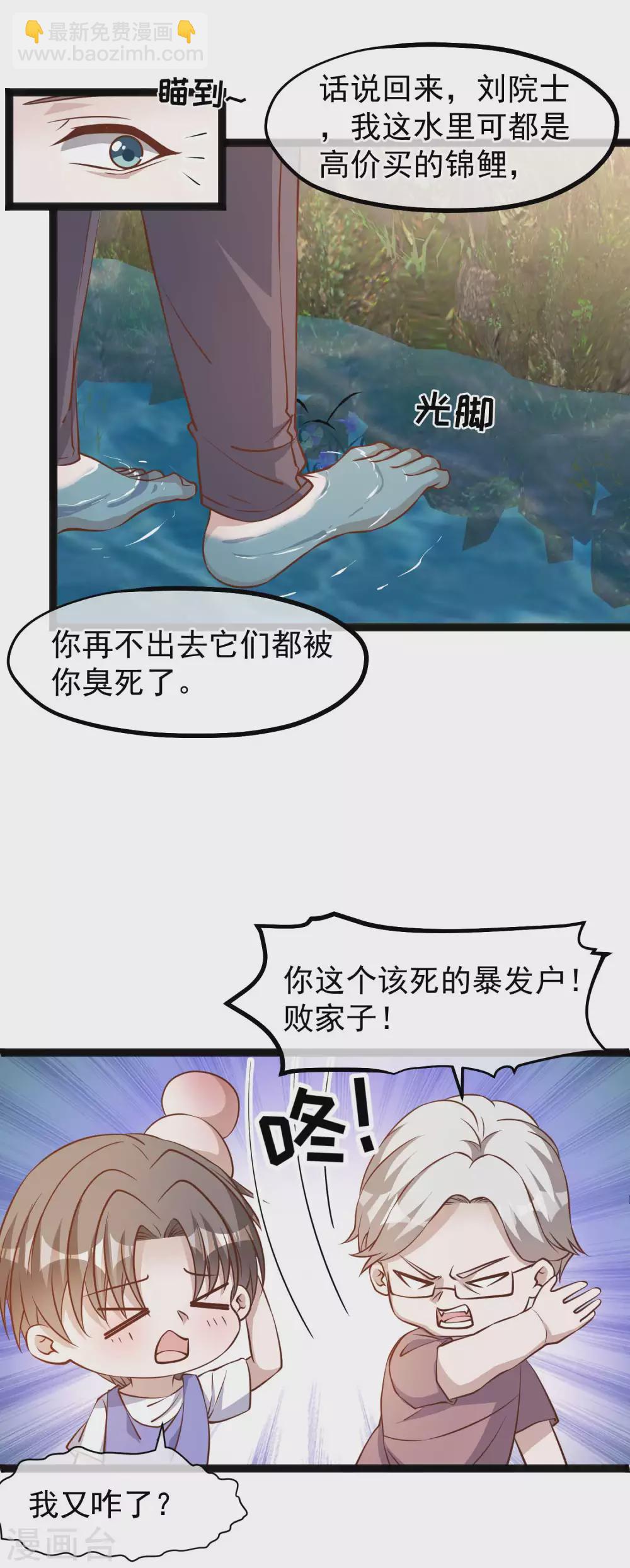 第128话 让白鳍豚怀孕的萧鹏10