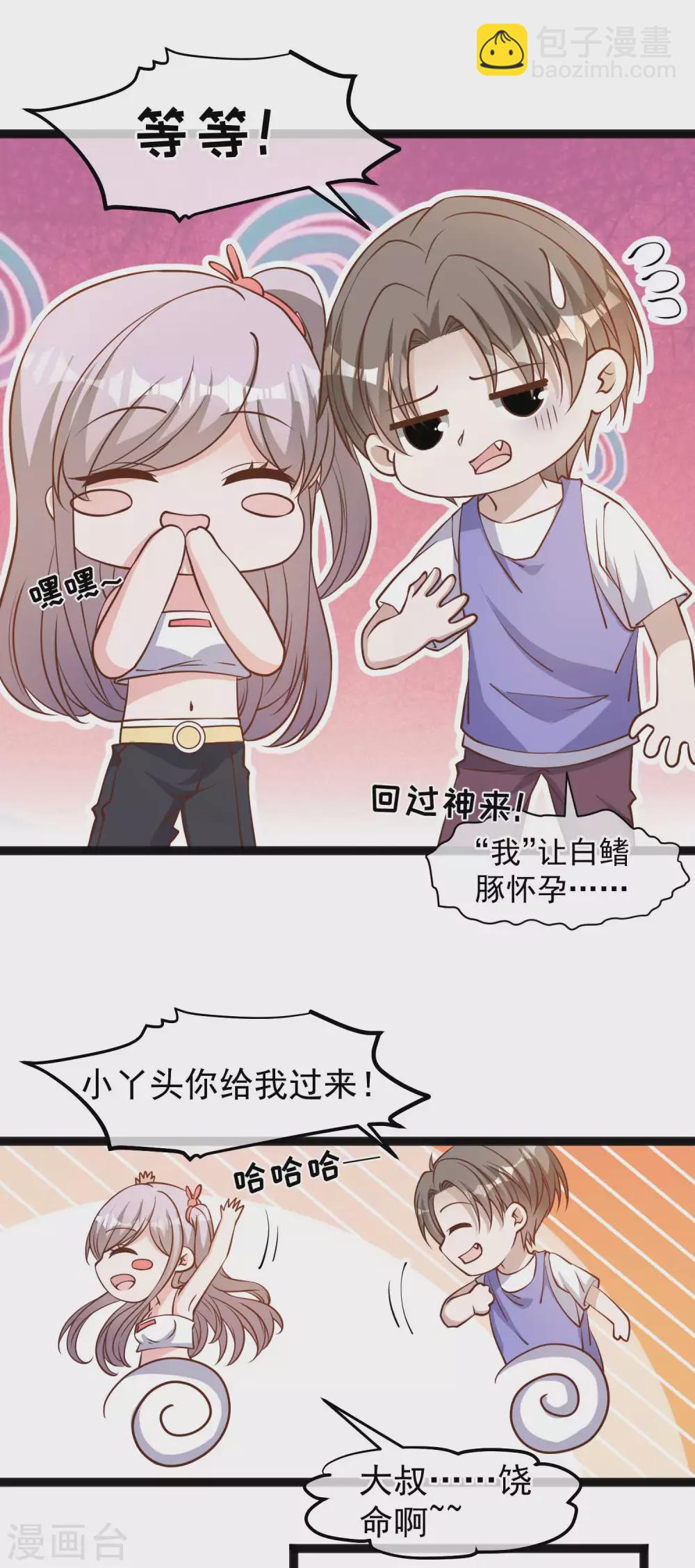第128话 让白鳍豚怀孕的萧鹏5