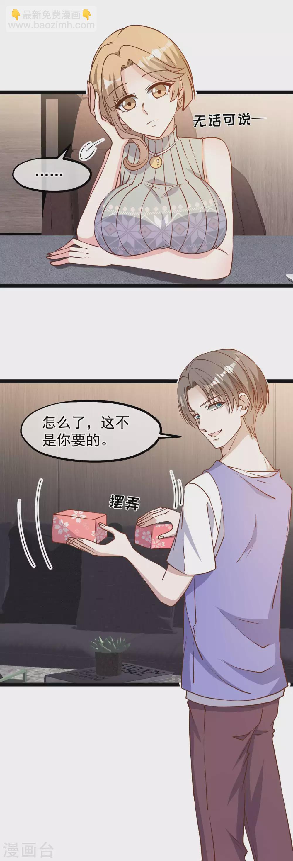 第131话 幼稚鬼萧鹏1