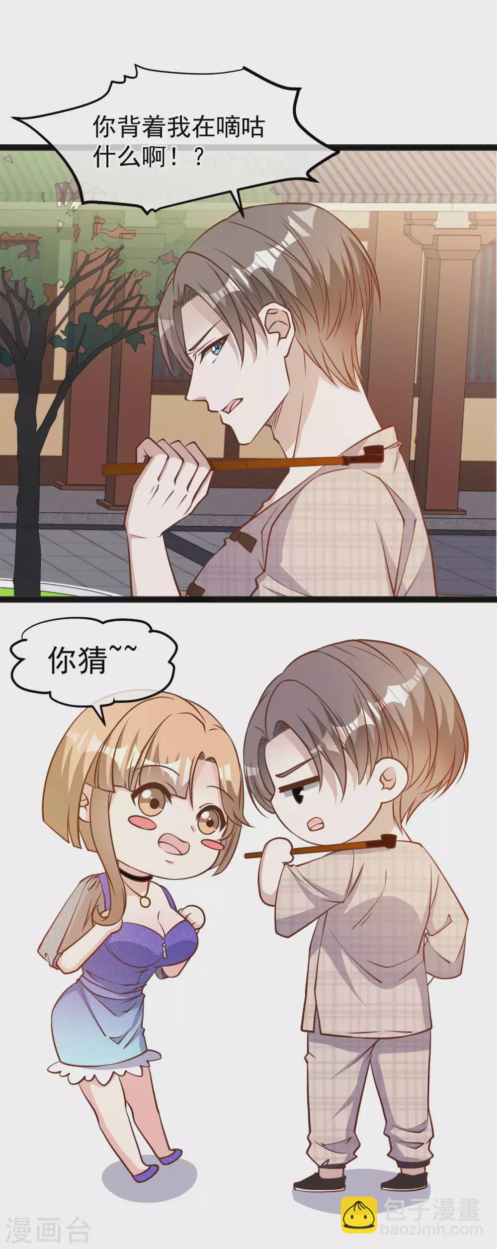 第131话 幼稚鬼萧鹏11