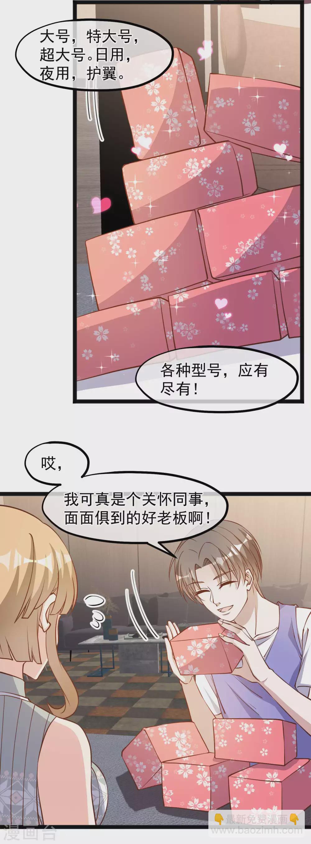 第131话 幼稚鬼萧鹏2