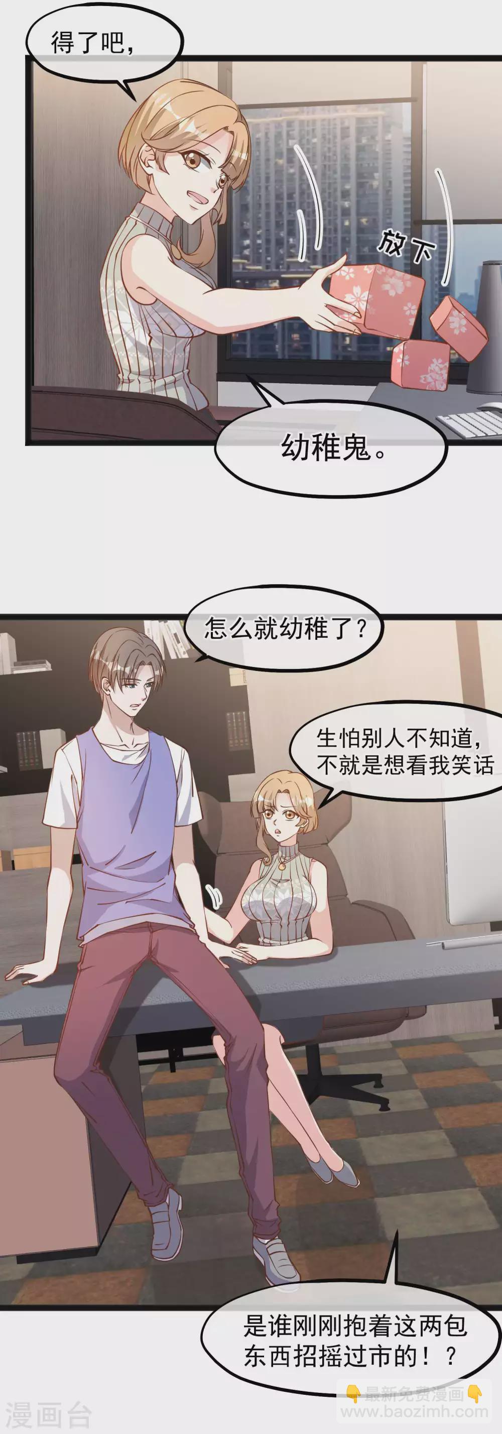 第131话 幼稚鬼萧鹏3