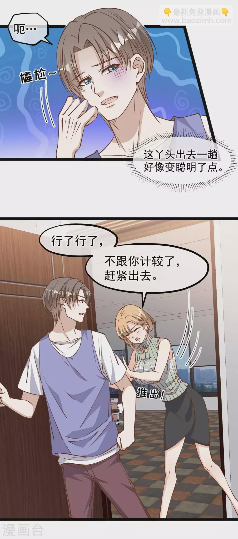 第131话 幼稚鬼萧鹏4