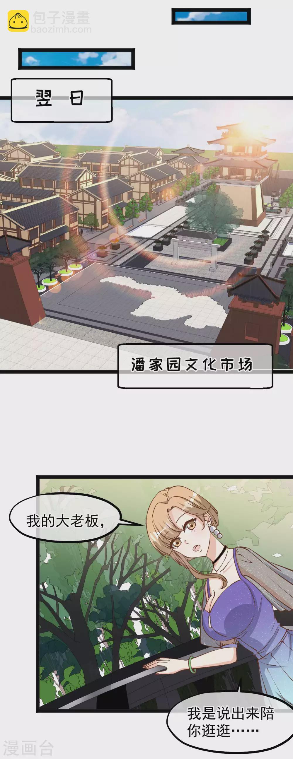 第131话 幼稚鬼萧鹏6