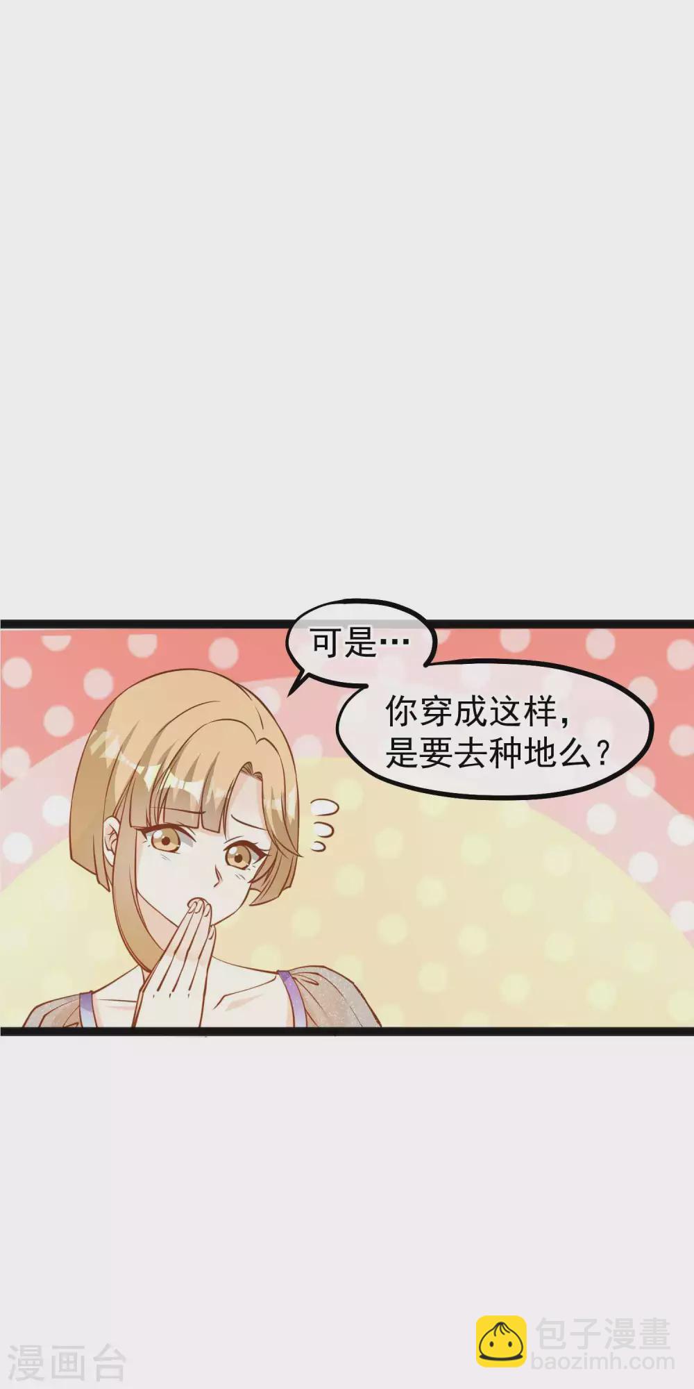 第131话 幼稚鬼萧鹏7