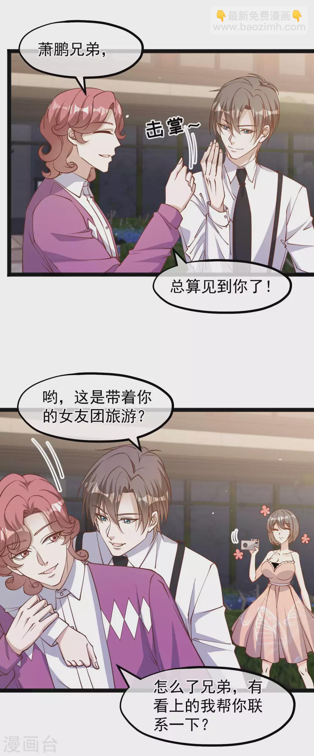 第138话 又见王聪聪2
