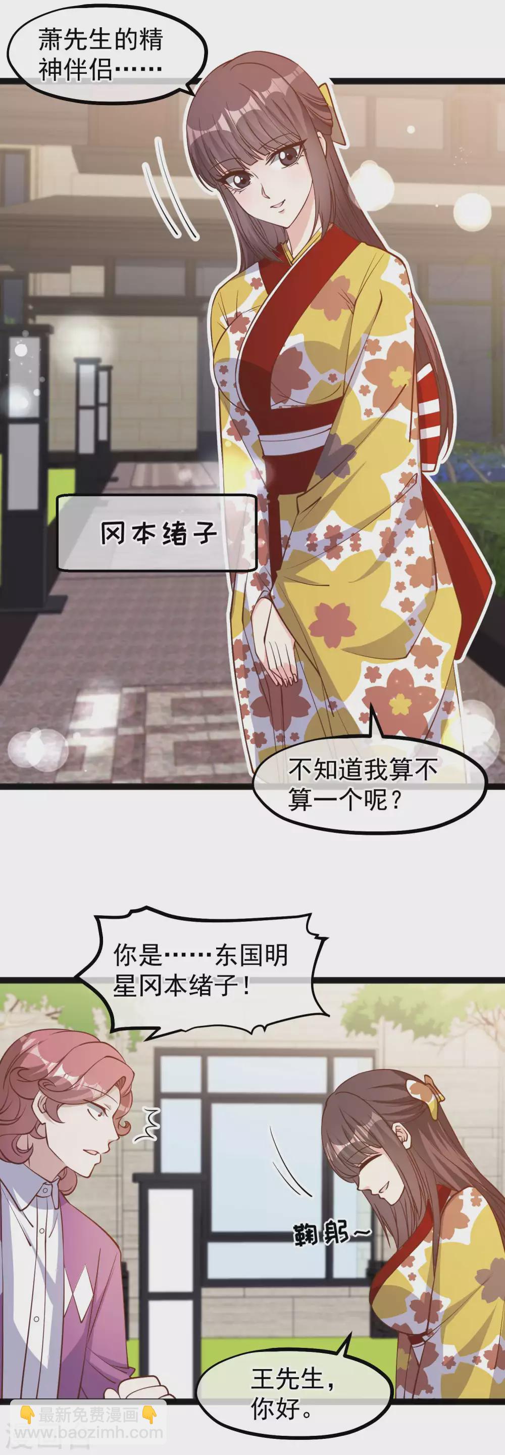第138话 又见王聪聪4