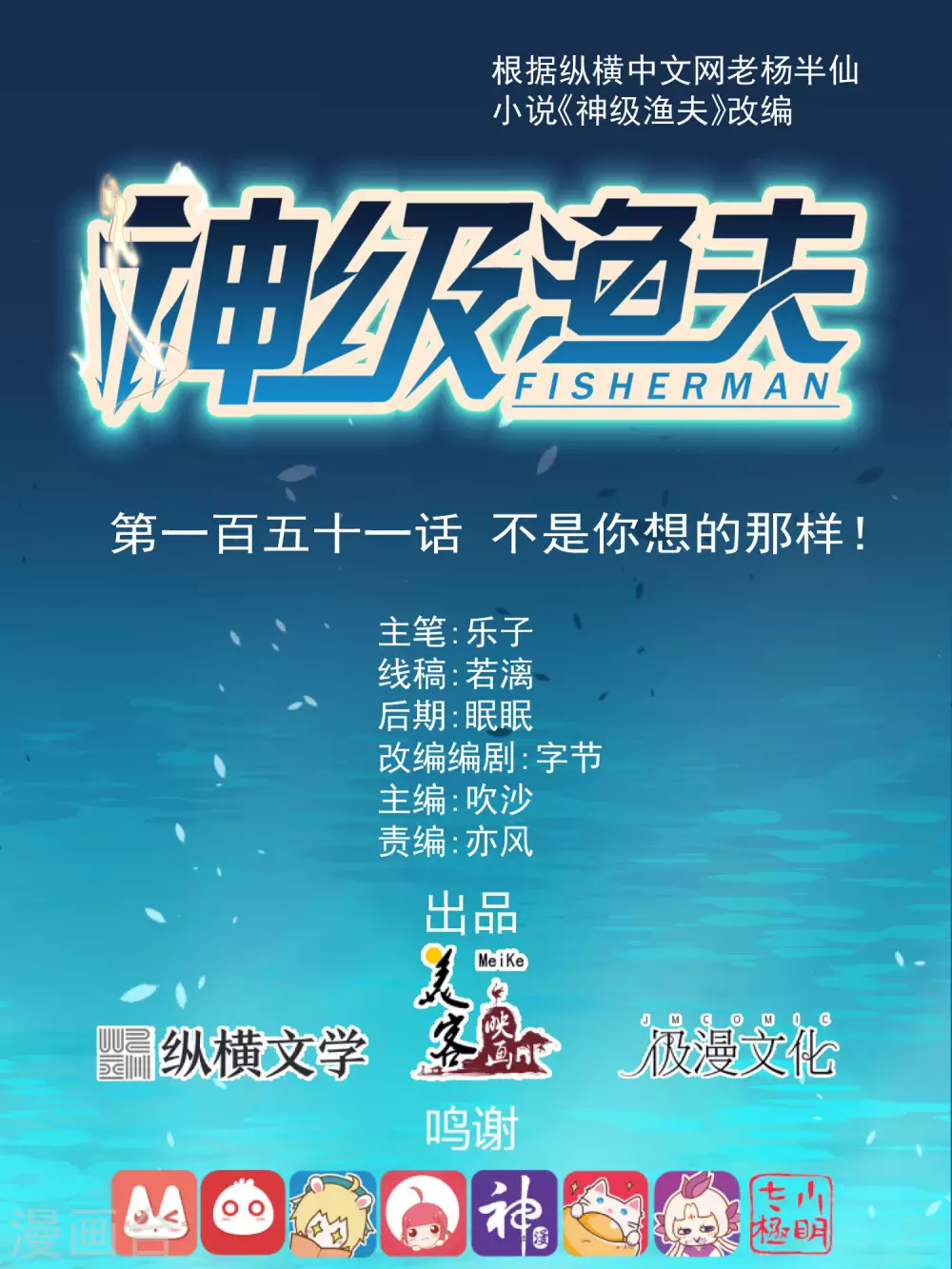 第151话 不是你想的那样！0
