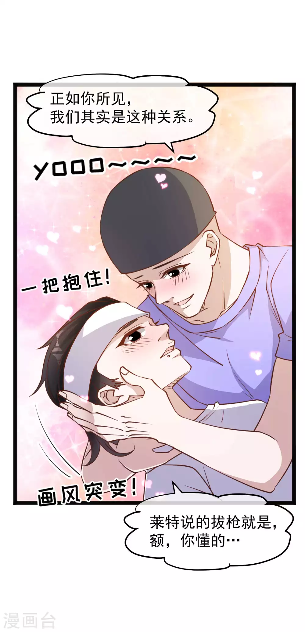 第151话 不是你想的那样！11