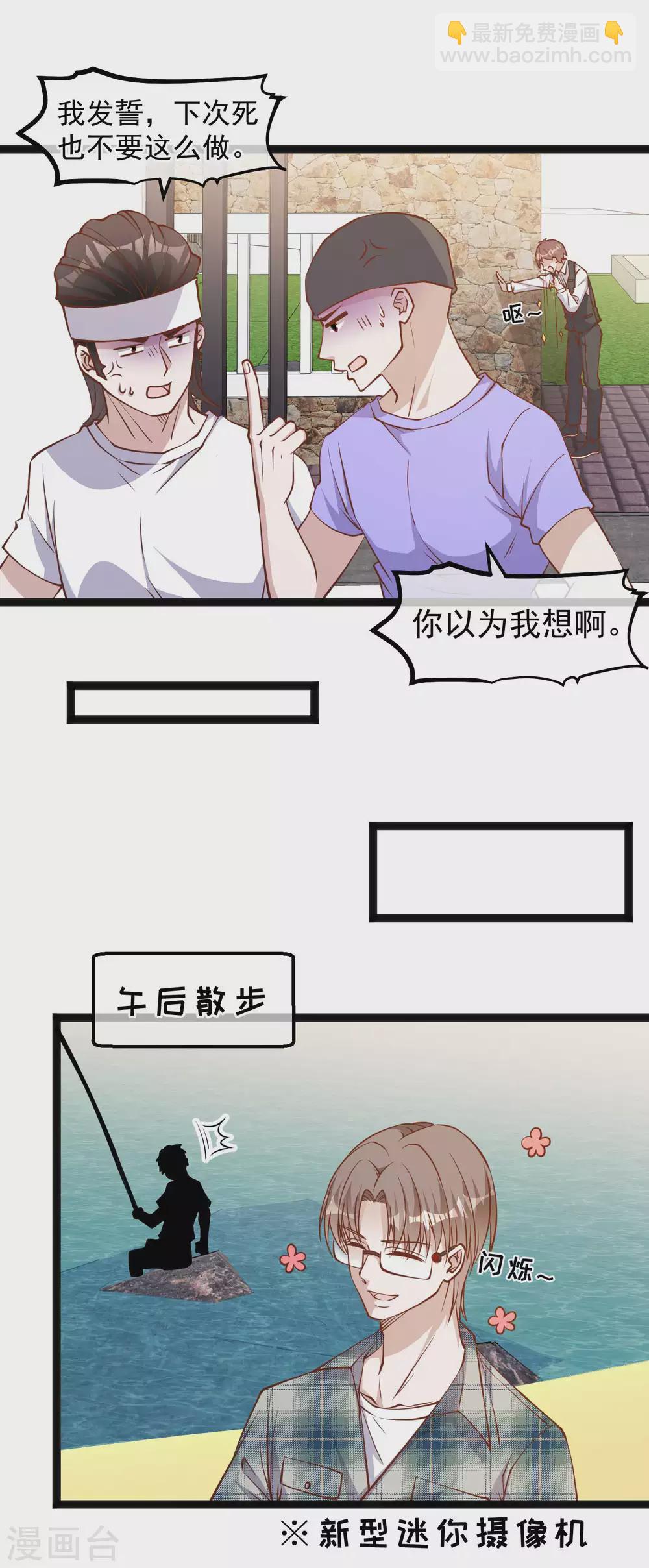 第151话 不是你想的那样！13
