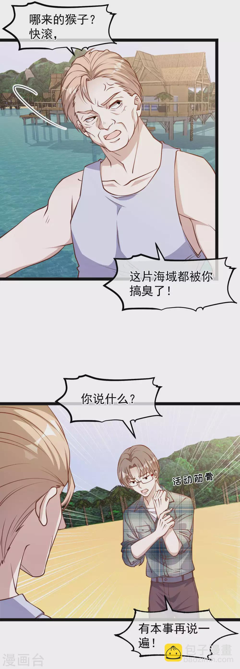第151话 不是你想的那样！14