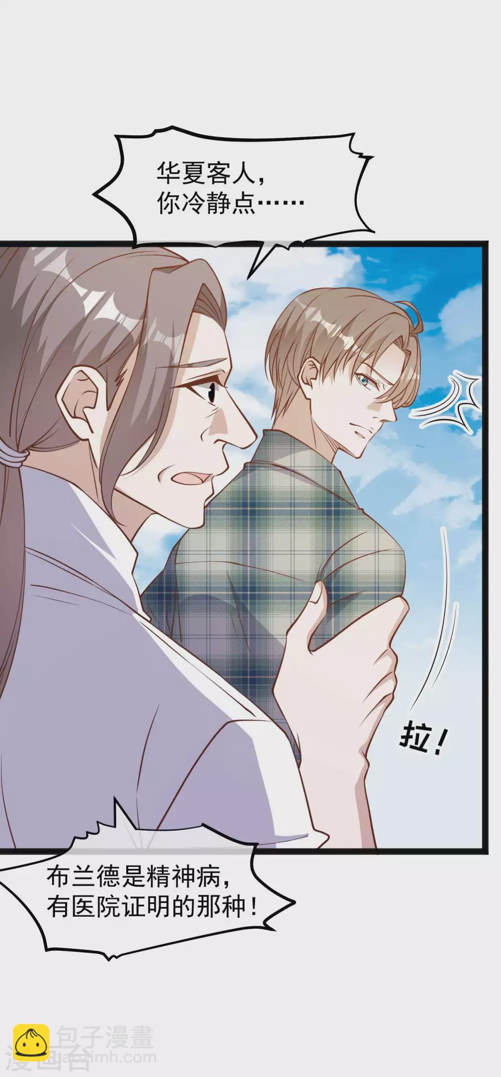 第151话 不是你想的那样！15