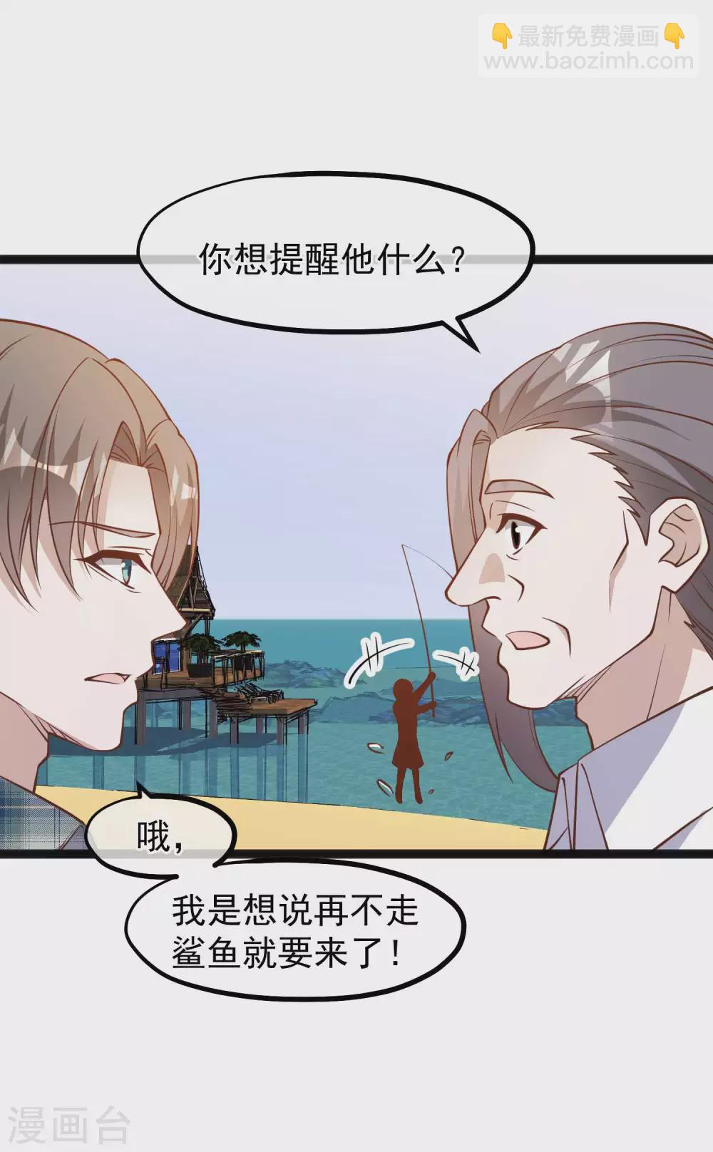 第151话 不是你想的那样！19