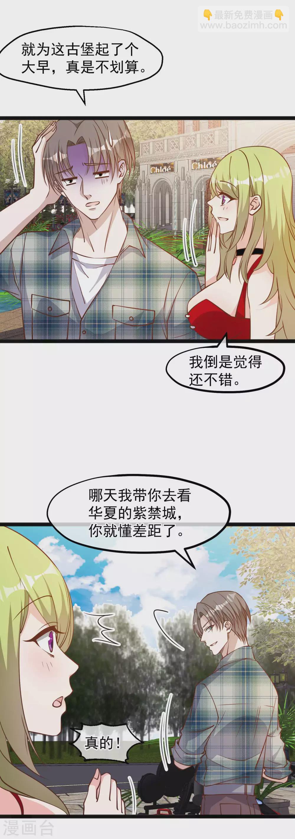 第151话 不是你想的那样！2