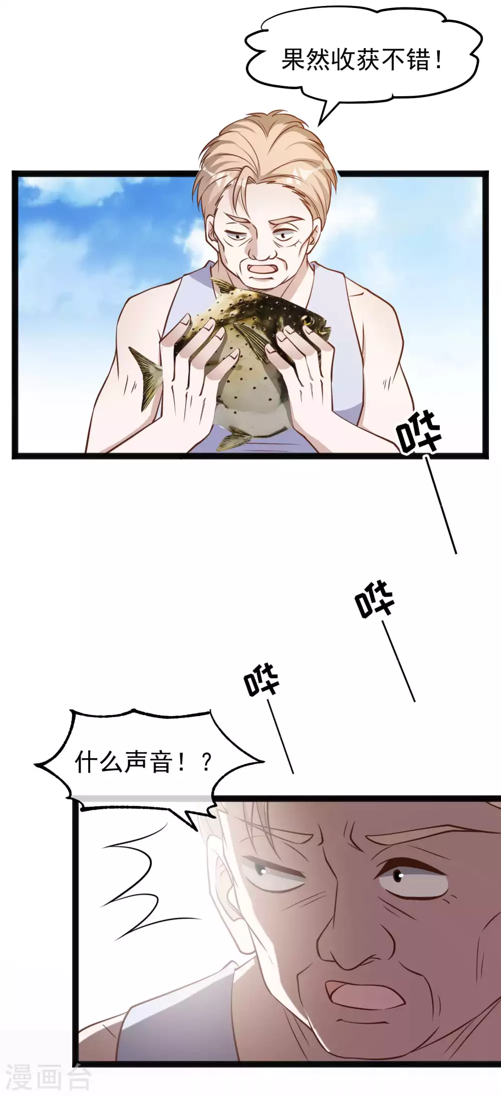 第151话 不是你想的那样！20