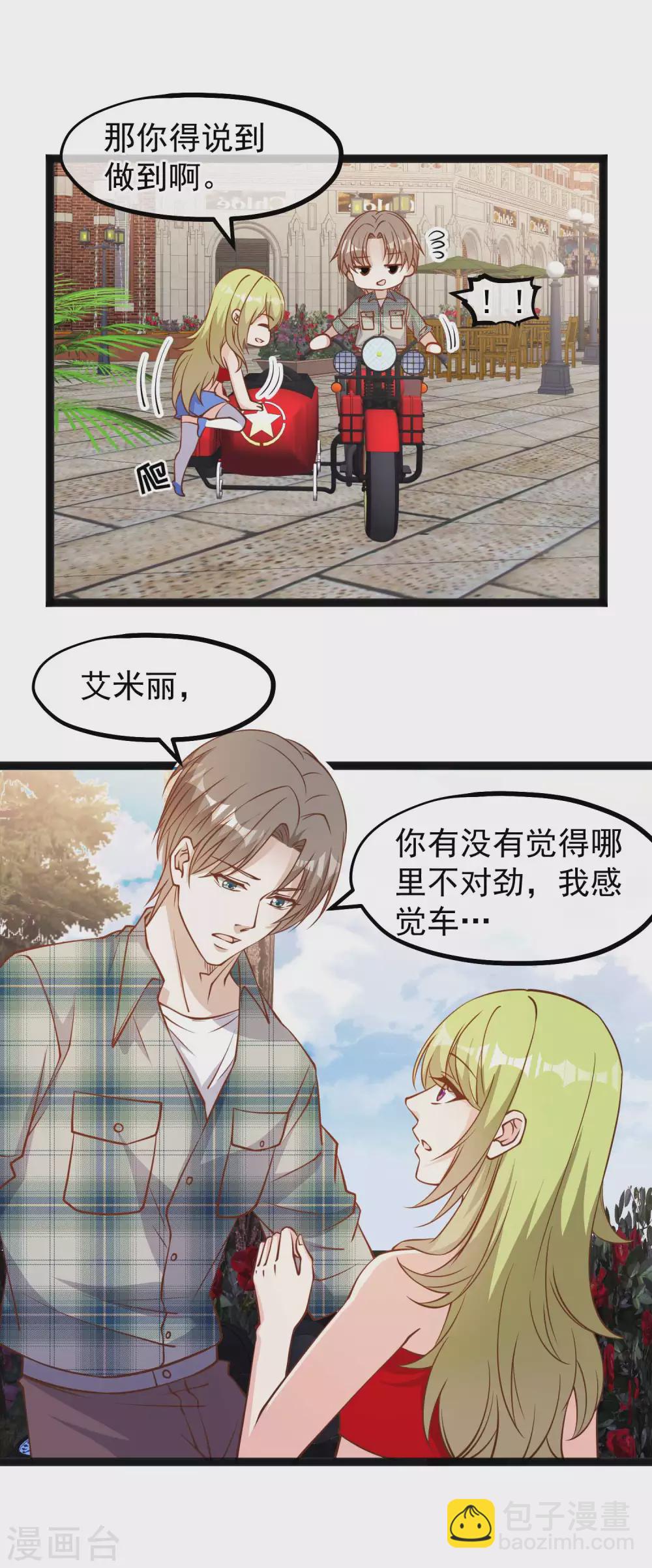 第151话 不是你想的那样！3