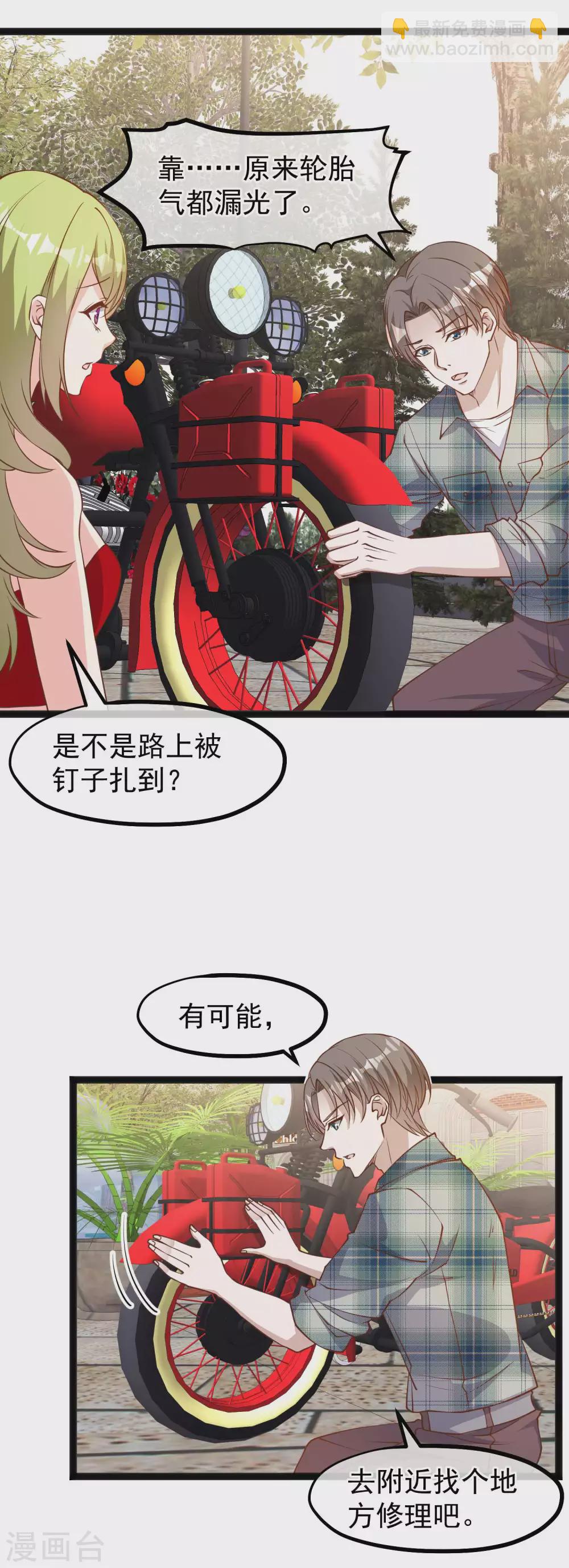 第151话 不是你想的那样！5
