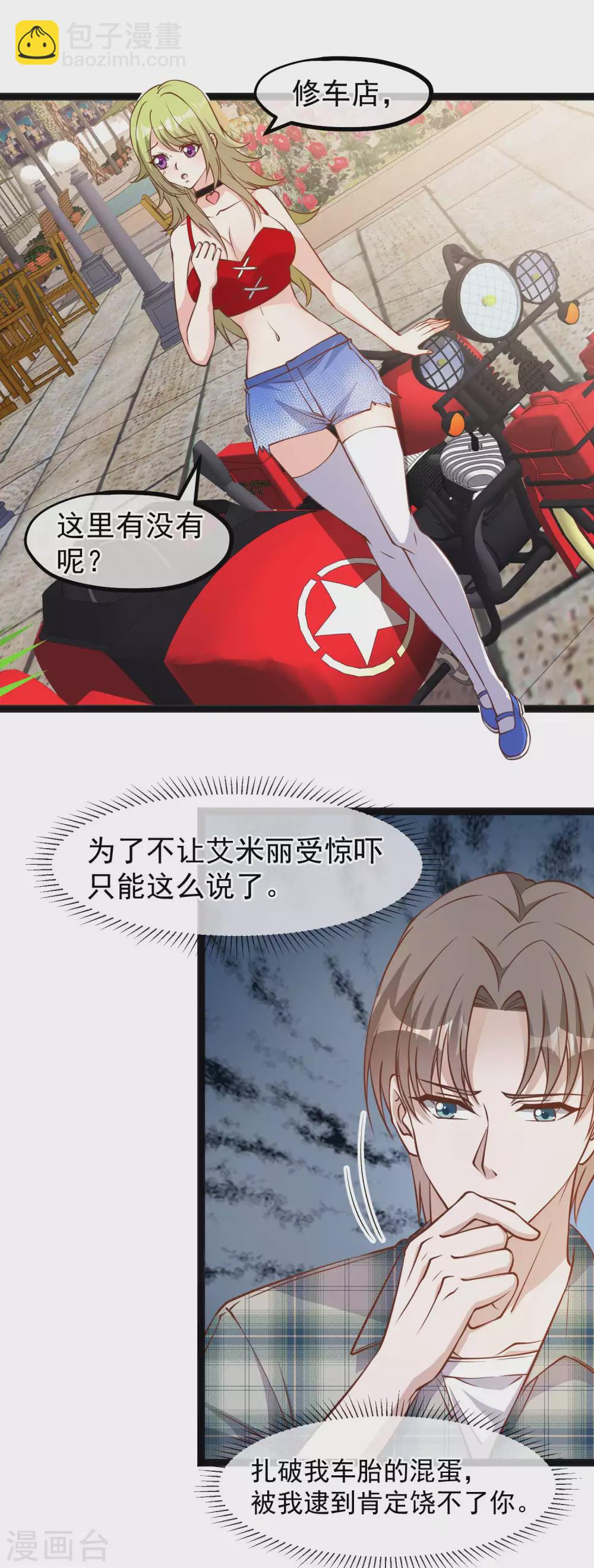 第151话 不是你想的那样！6