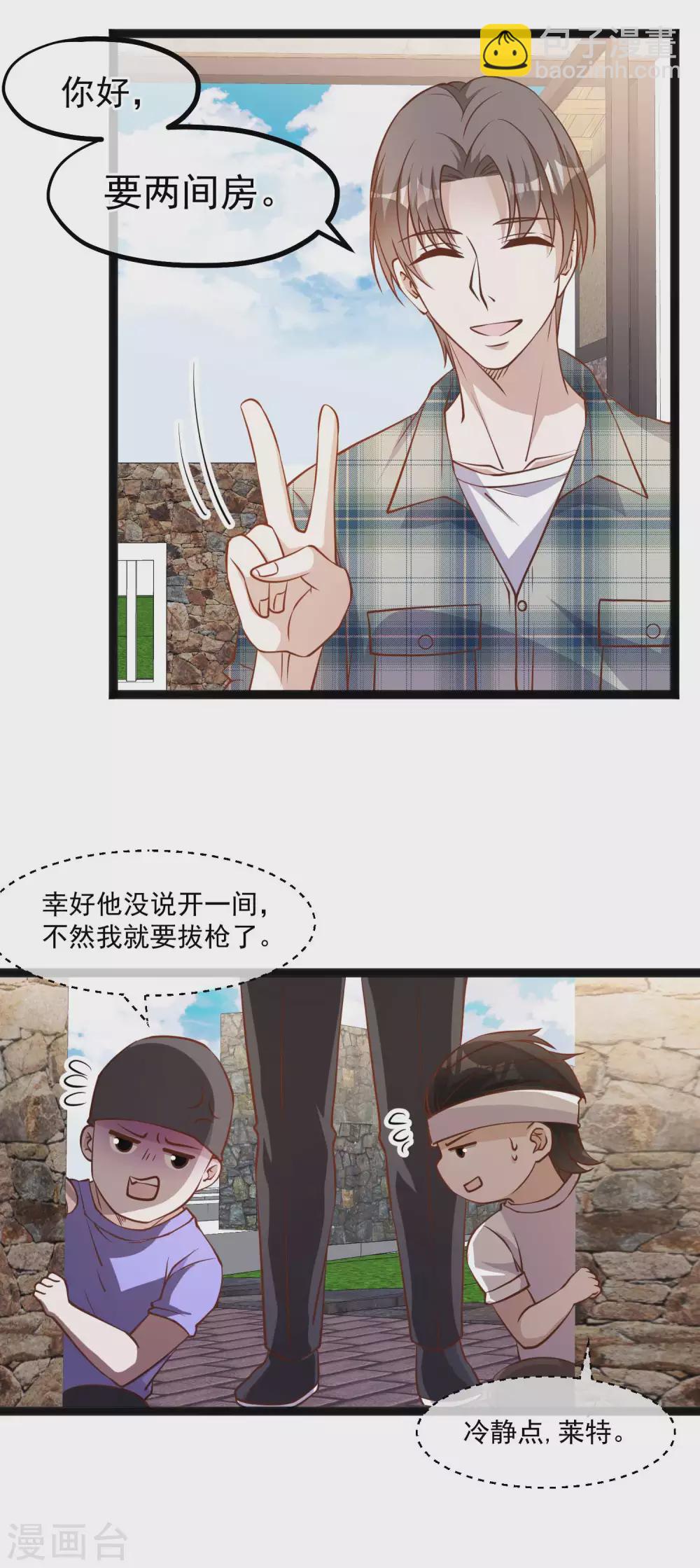 第151话 不是你想的那样！9