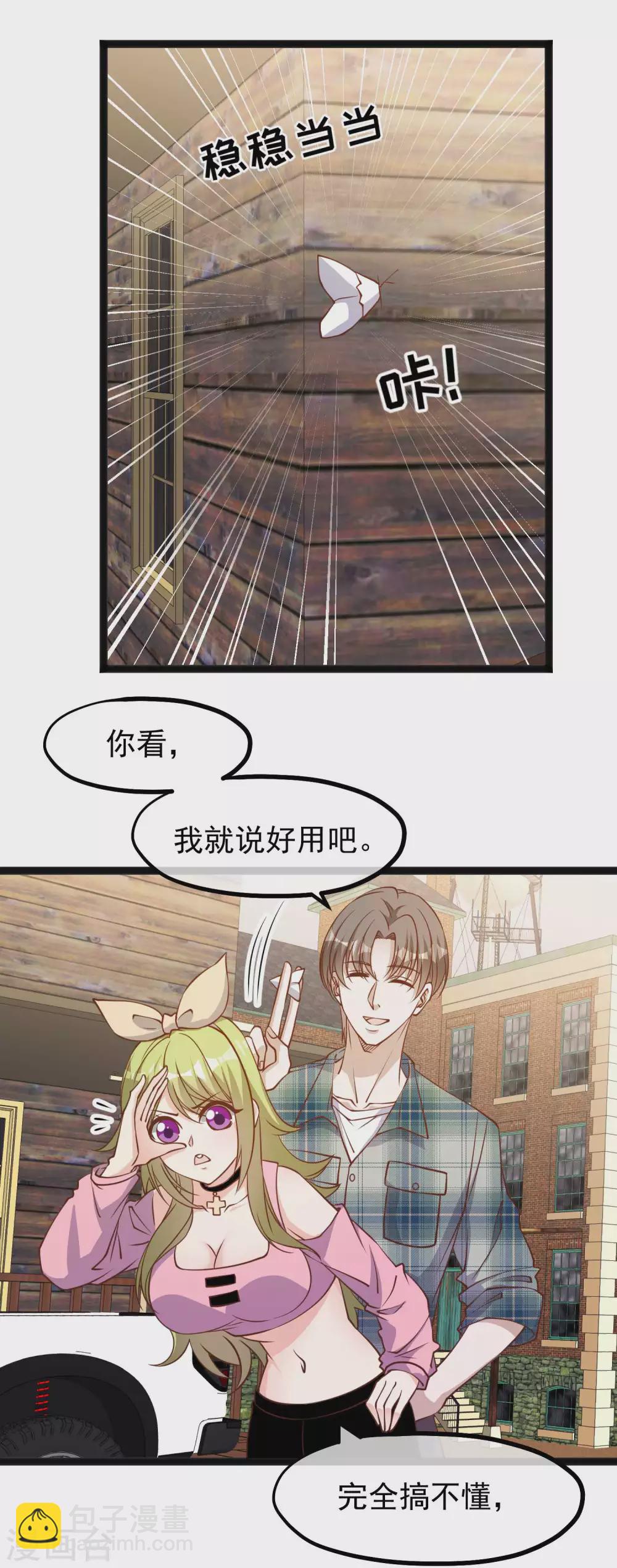 第154话 鲨鱼辣椒的牙齿13