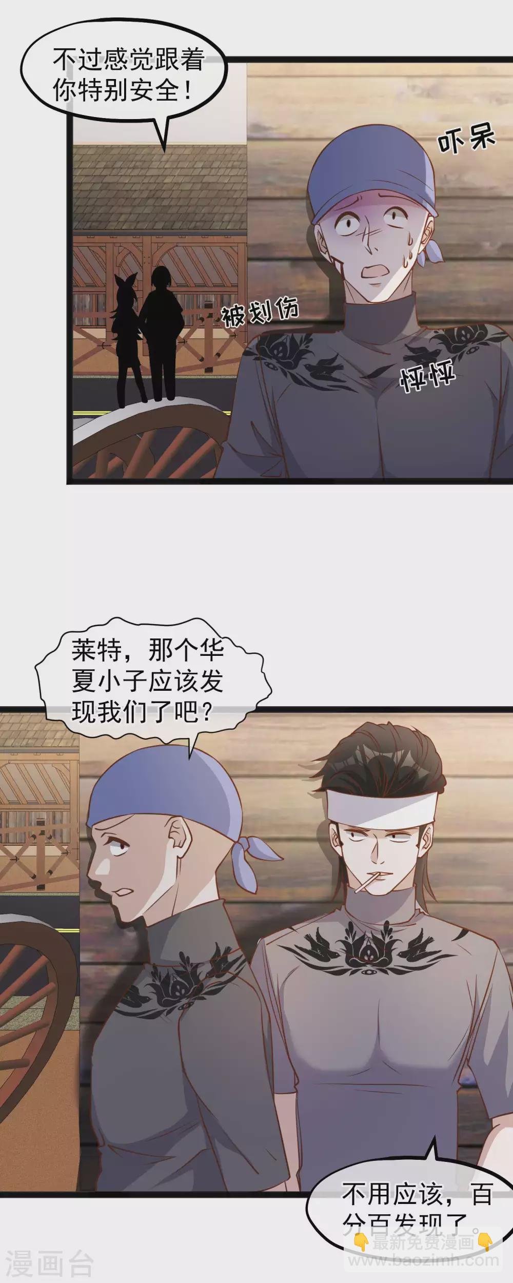 第154话 鲨鱼辣椒的牙齿14
