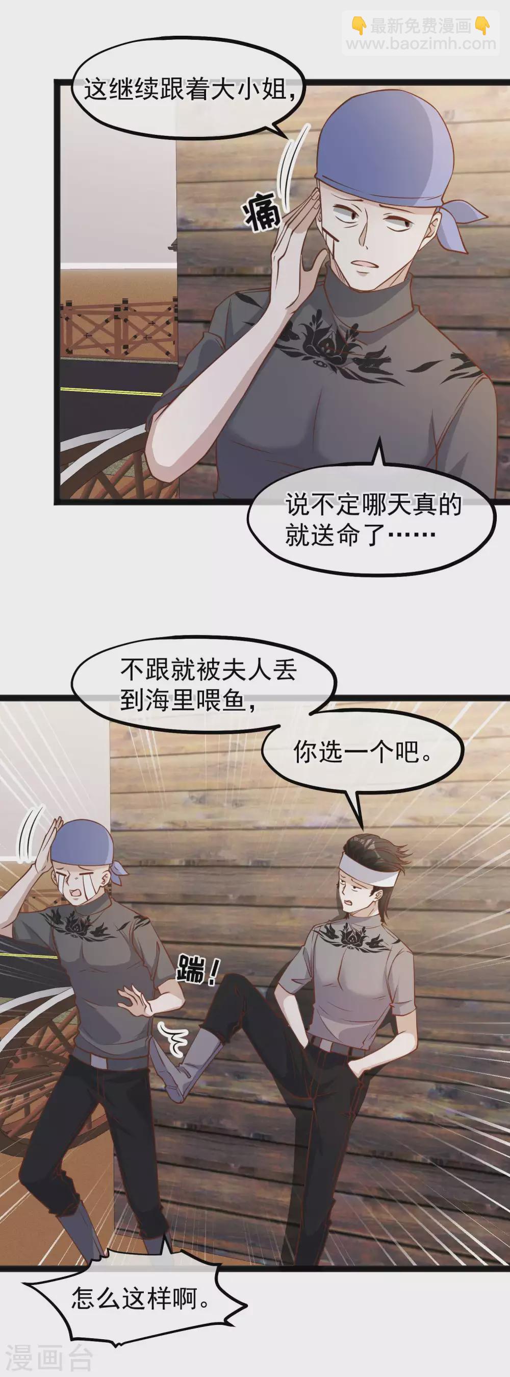 第154话 鲨鱼辣椒的牙齿15