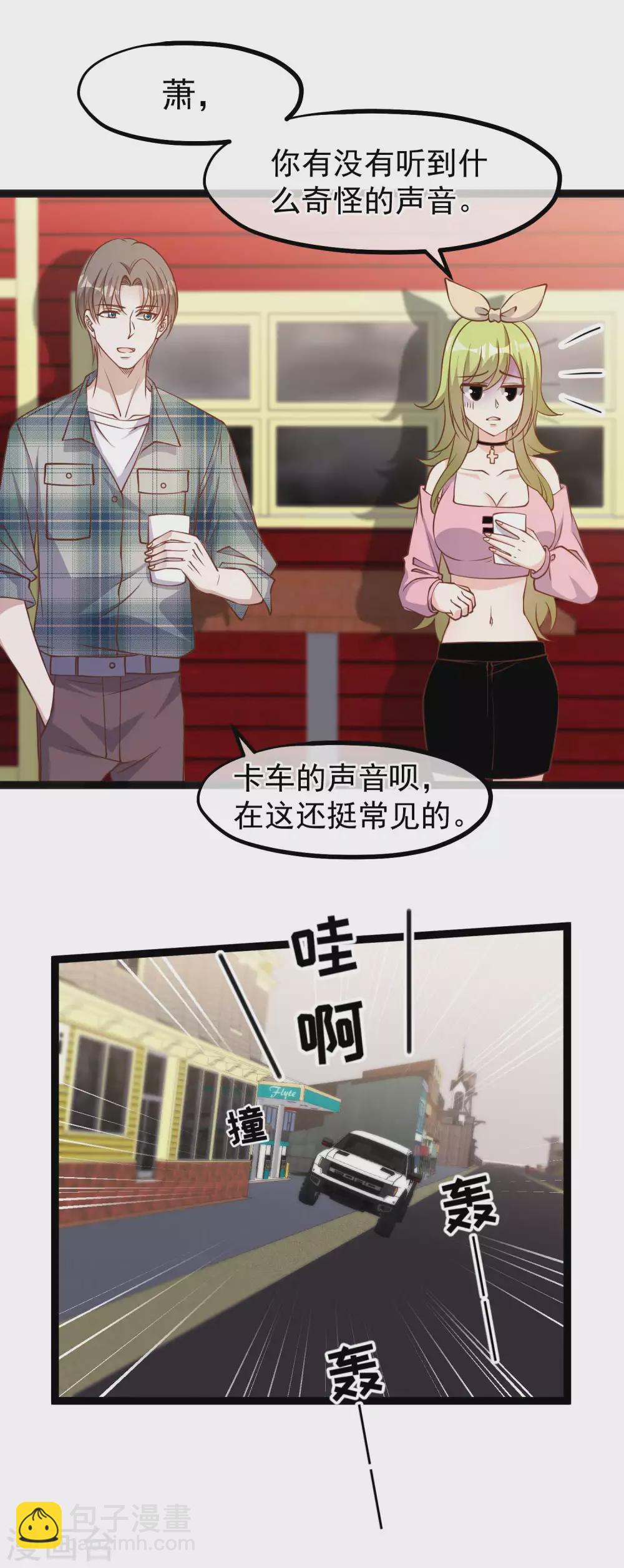 第154话 鲨鱼辣椒的牙齿18