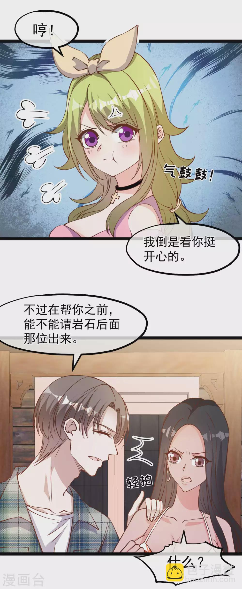 第154话 鲨鱼辣椒的牙齿2