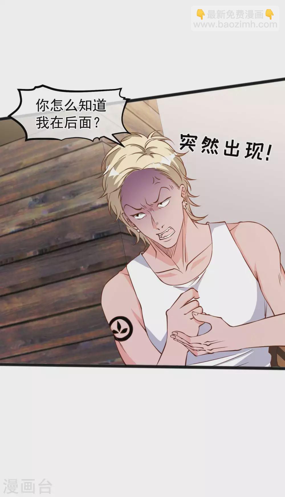 第154话 鲨鱼辣椒的牙齿3