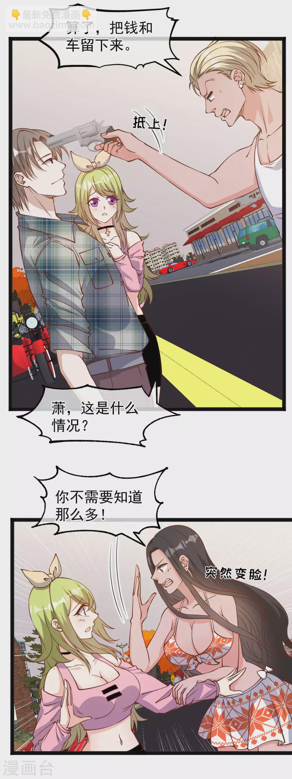 第154话 鲨鱼辣椒的牙齿4