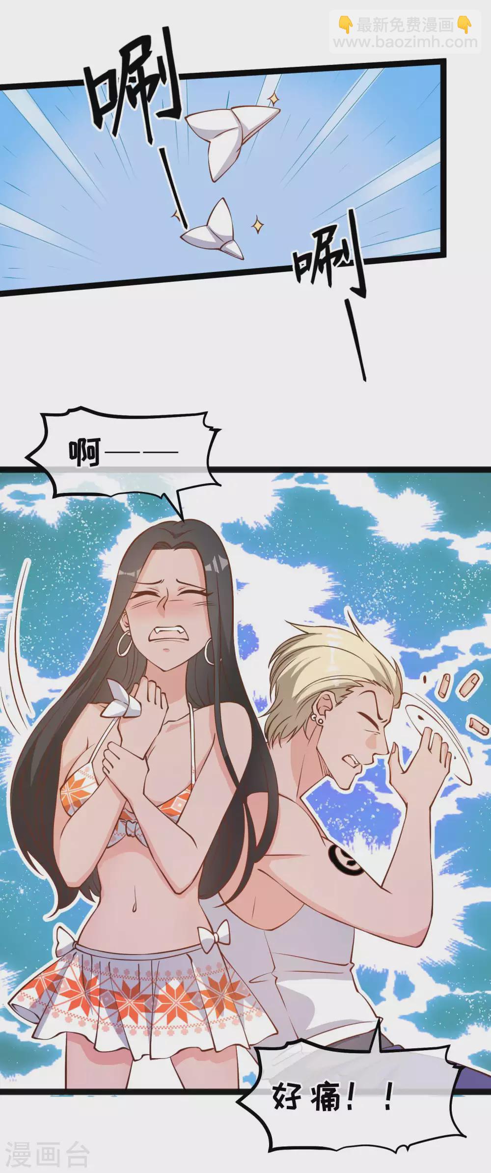第154话 鲨鱼辣椒的牙齿5