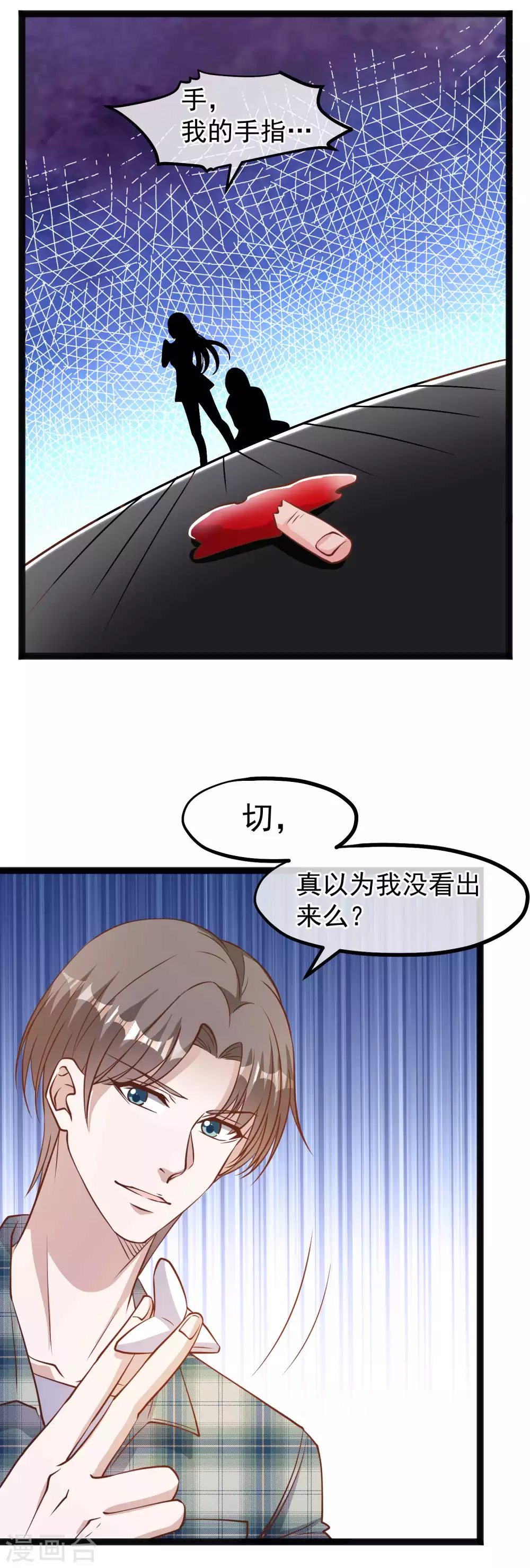 第154话 鲨鱼辣椒的牙齿6