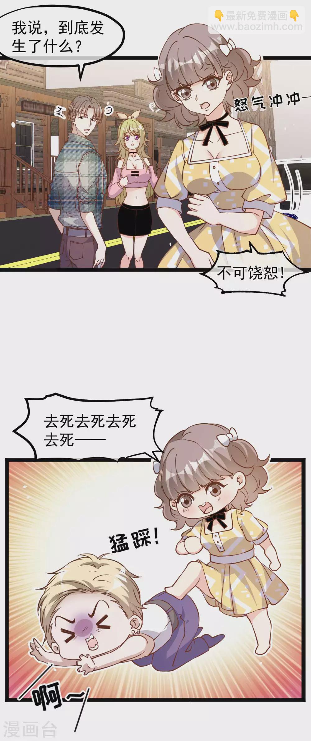 第154话 鲨鱼辣椒的牙齿8