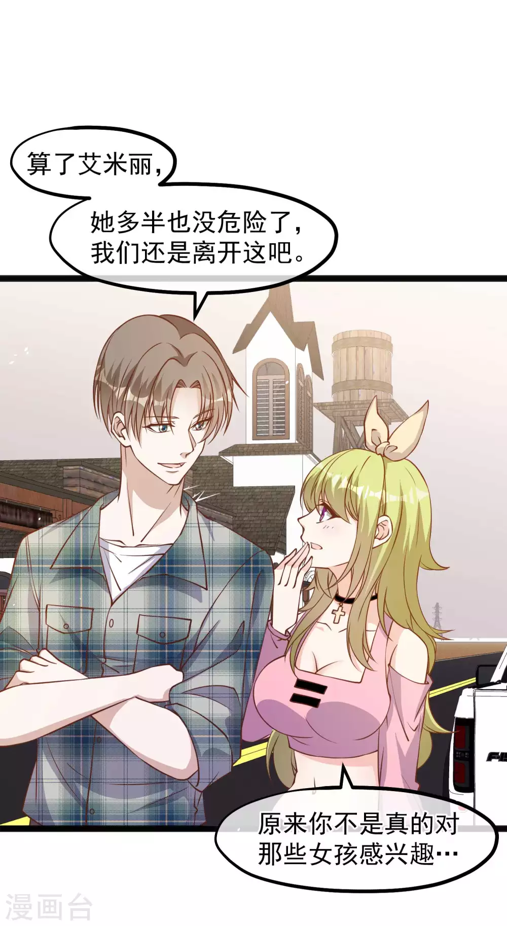 第154话 鲨鱼辣椒的牙齿9