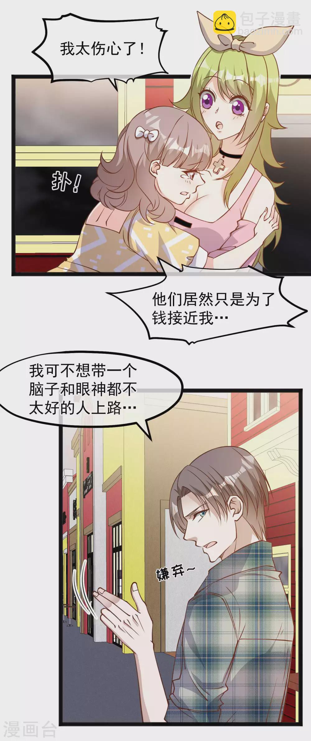 第155话 可怜的阿蕾西6