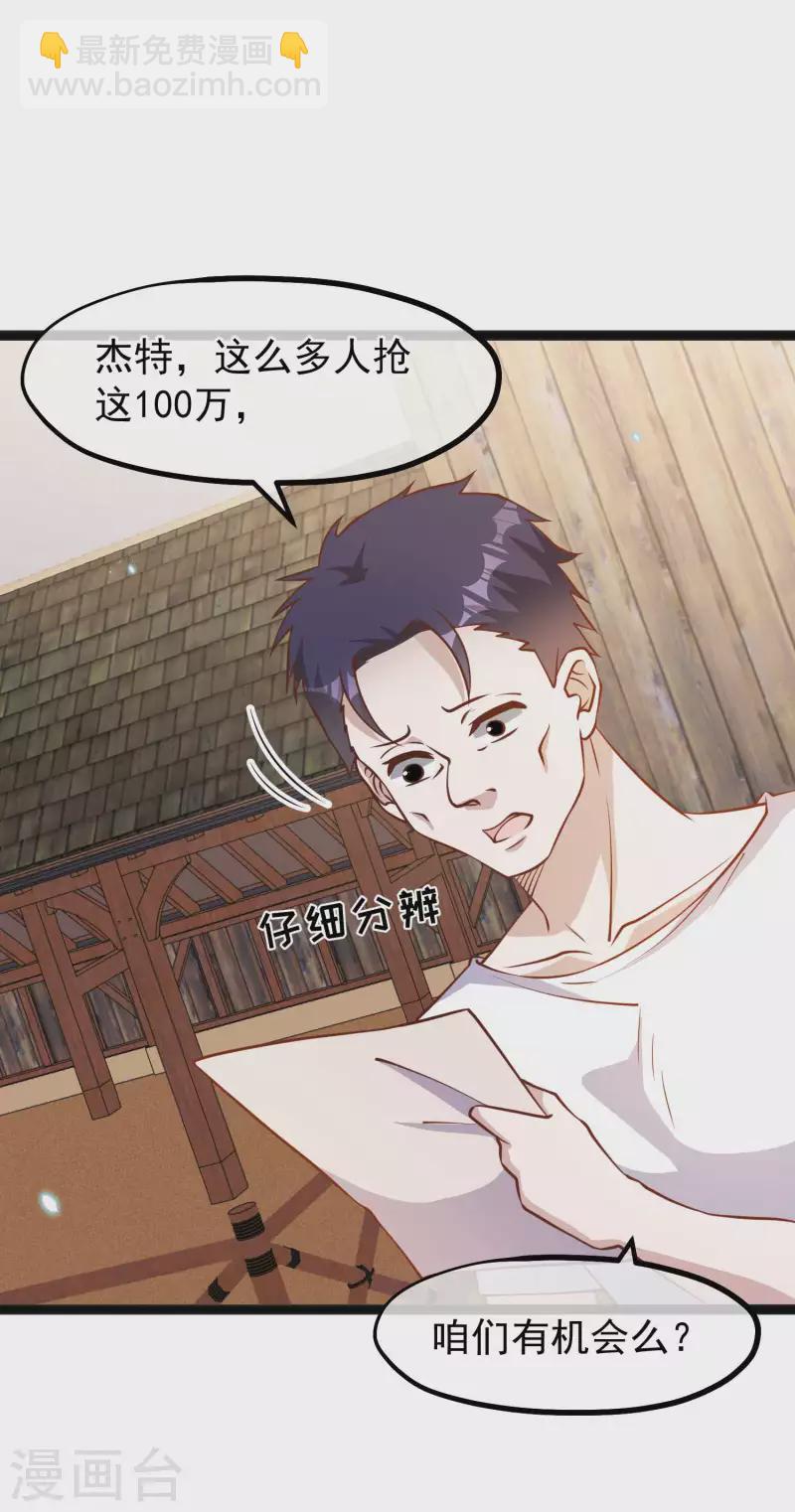 第164话 寻找一百万10