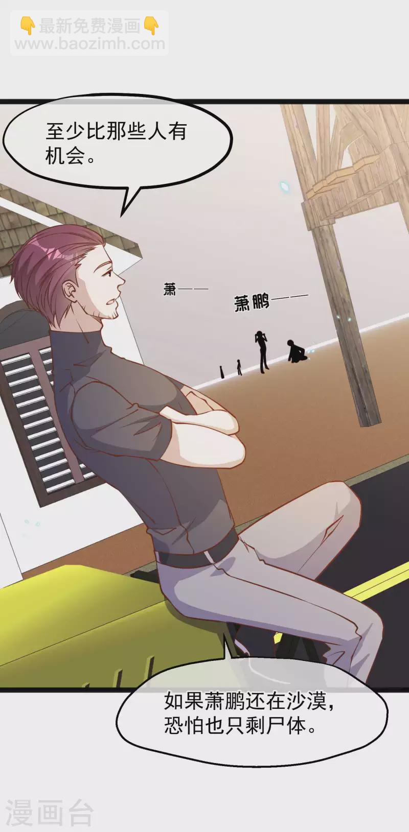 第164话 寻找一百万11